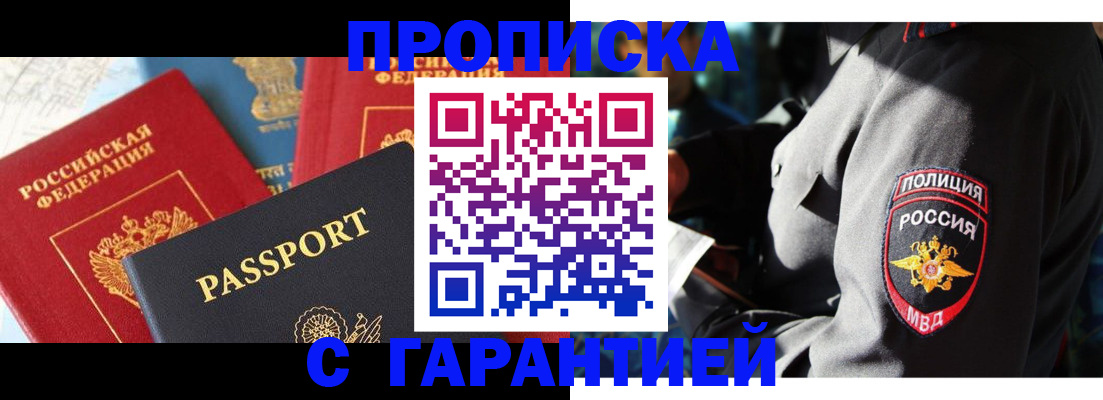 миграционный учет в Магаданской области