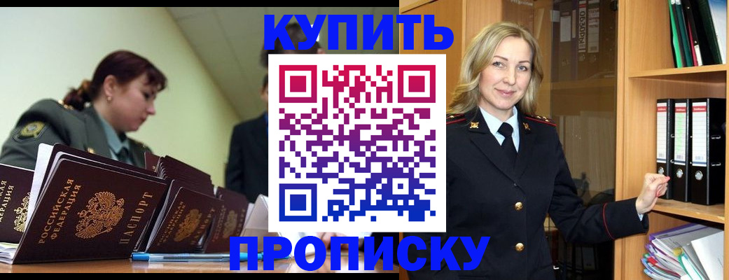 прописка для кредита в Магаданской области