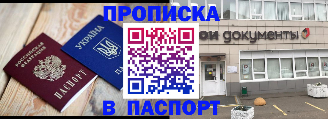 временная регистрация собственник в Магаданской области