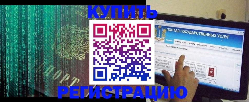 купить прописку в Магаданской области